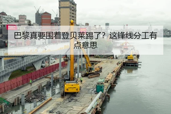 巴黎真要围着登贝莱踢了？这锋线分工有点意思
